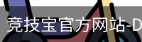 竞技宝官方网站-DOTA2,LOL,CSGO_亚洲电竞先驱